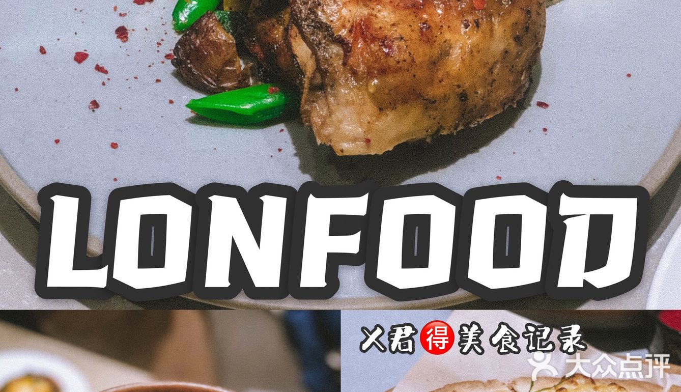 X君🉐️美食记录🔎深圳来的网红店👉🏻农畉👈🏻吃喝体验😼