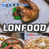 X君🉐️美食记录🔎深圳来的网红店👉🏻农畉👈🏻吃喝体验😼