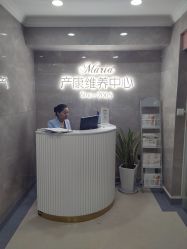 -玛丽亚妇产医院产后修复·医美产康中心