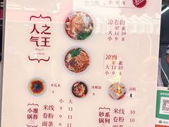-洪记凉米线(新兴路店)