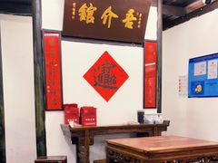 大堂-吾介小籠館