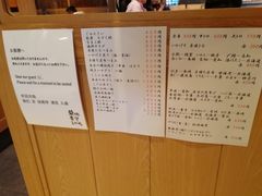 菜单-築地青空三代目(銀座三越店)