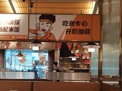 -探炉·香辣豆花烤鱼(笋岗宝能环球汇店)
