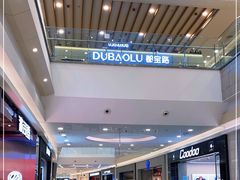 -永旺梦乐城(金银潭店)