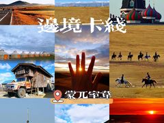 -蒙古之源蒙兀室韦文化旅游景区