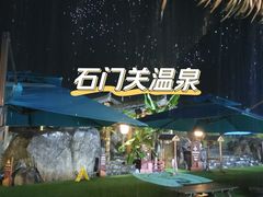 -大理石门关温泉