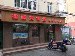 门面-玉华饮食店(茅台路店)