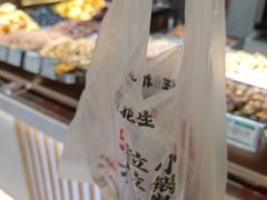 -琦王花生(国瑞城店)