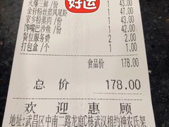 -刘胖子家常菜·蹄花焖藕(中南店)