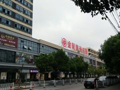 -金轮星光名座生活广场