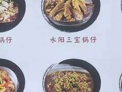 -黄牛肉馆·皖南土菜
