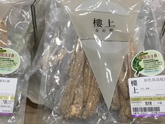 -楼上(新馬路澳門廣場店)