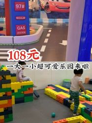 -玩塾品格乐园(宇宙太空龙旗店)