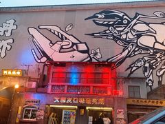 门面-文和友老长沙龙虾馆(化龙池店)