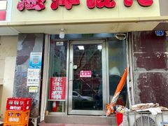 -海萍馄饨(湖北路店)