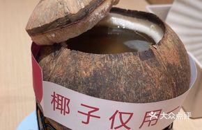 Whole Coconut Wujitang Soup