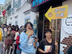 -老day牛杂(官也街总店)