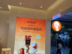 -沪上阿姨·臻选茶饮(上海环球港店)