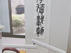 -永信齿科·永典口腔门诊部(浦东店)