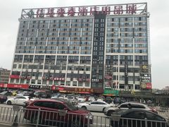 -信基豪泰酒店用品城