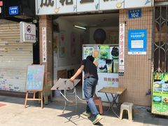 门面-成裕雪糕店(士多店)