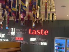 -九转小磨·非遗东北菜(群力店)