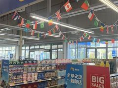 -麦德龙(镇江开发区店)