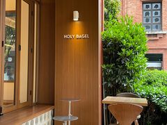 -HOLY BAGEL(苏河店)