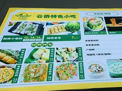 -云侨·传统纯手工越南小卷粉(永益巷店)