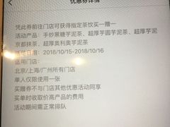 -LELECHA乐乐茶(上海五角场万达广场店)