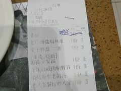 账单-点心皇子茶餐厅(万国大都会店)