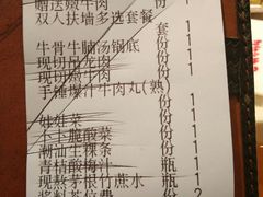 账单-为什么牛潮汕牛肉火锅(中信广场店)