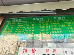 -老回回饺子馆(海洋馆店)