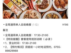 -四海一家自助餐(益田假日广场店)