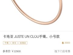 -卡地亚(贵和精品店)