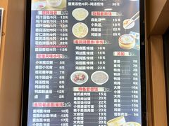 -鸡鸣汤包(广东路店)
