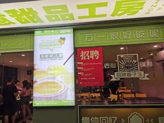门面-糖匠(垂虹路店)