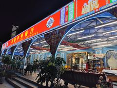 -新疆伊秀清真餐厅