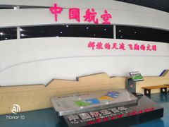 -中国航空博物馆