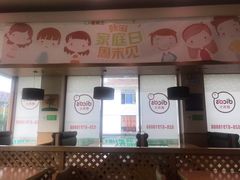 门面-德克士(安靖店)