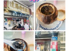 -達揚原味燉品(文明路店)