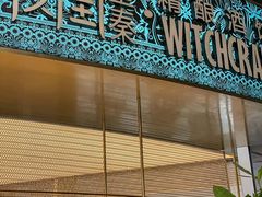 -凤凰湘语(浦东旗舰店)
