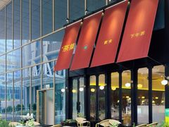 -盛元荼集  素食(滨江凯德壹店)