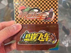 -古龙峡云天玻霸