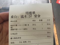 账单-茶百道(新城市广场店)