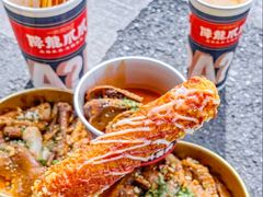 -降龙爪爪(建设路2店)