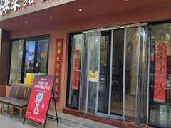 -山海菜馆·海肠捞饭·青岛菜(栈桥店)