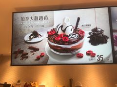 -DQ·蛋糕·冰淇淋(三亚青春颂店)