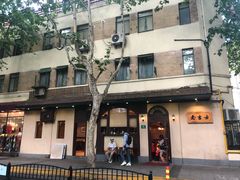 门面-老吉士酒家(天平路店)
