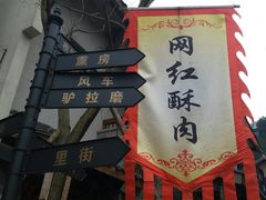 -壹华里·市集